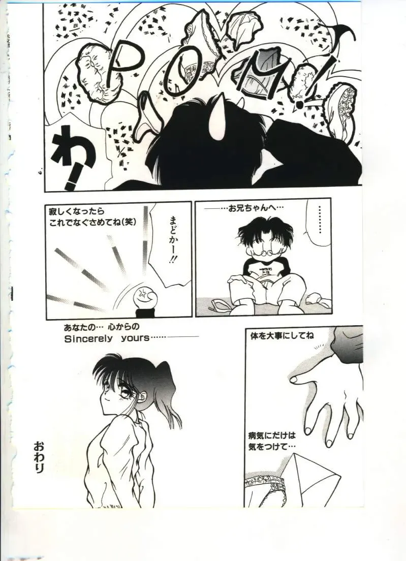 [Sou Akiko] Chu-chu Fhentai - Page 121