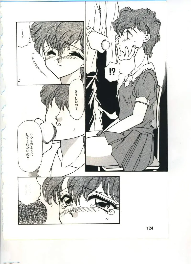 [Sou Akiko] Chu-chu Fhentai - Page 125