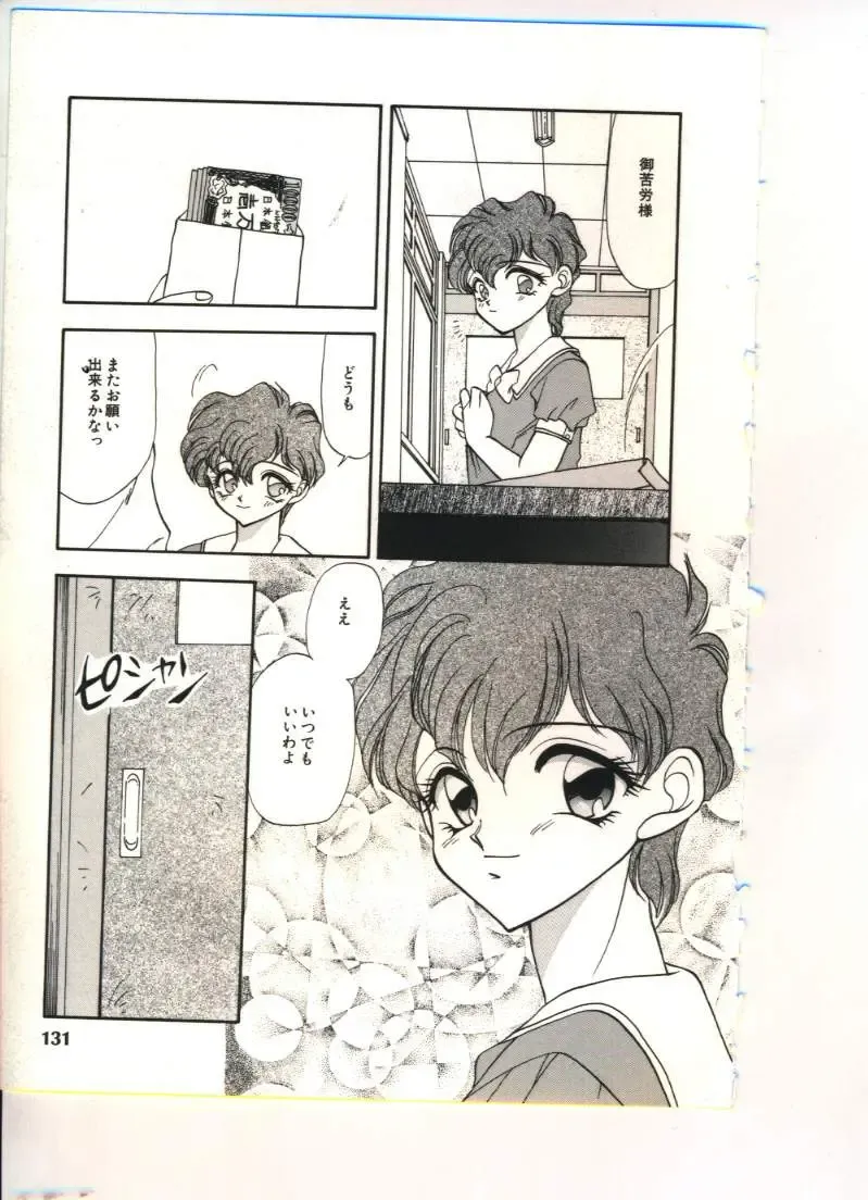 [Sou Akiko] Chu-chu Fhentai - Page 132