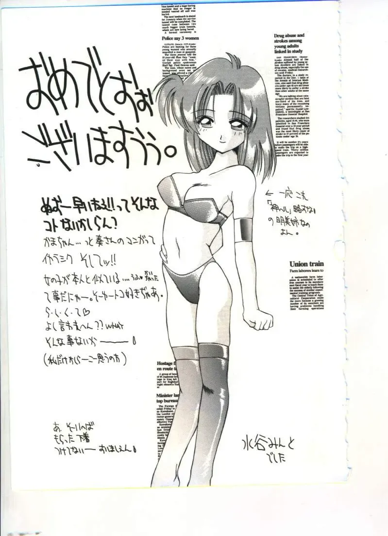 [Sou Akiko] Chu-chu Fhentai - Page 134