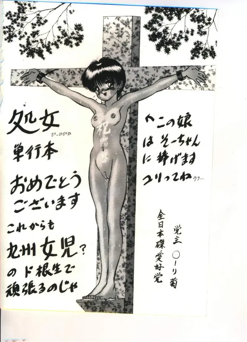 [Sou Akiko] Chu-chu Fhentai - Page 135