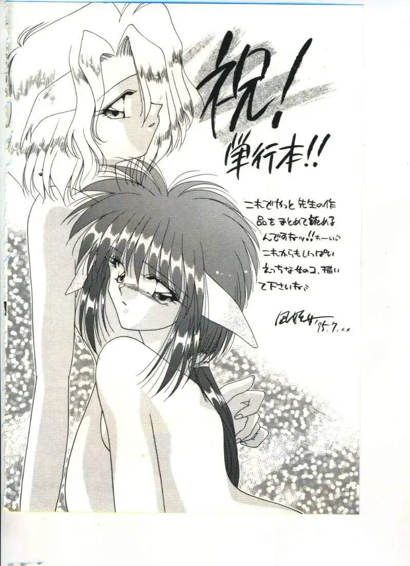 [Sou Akiko] Chu-chu Fhentai - Page 137