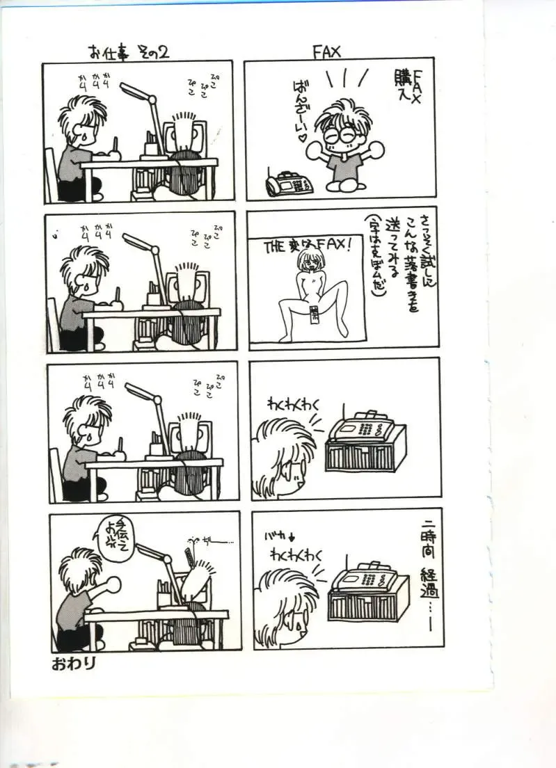 [Sou Akiko] Chu-chu Fhentai - Page 144