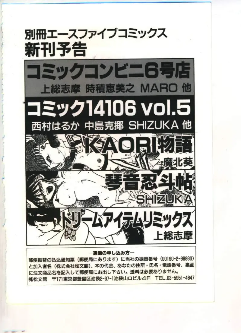 [Sou Akiko] Chu-chu Fhentai - Page 148