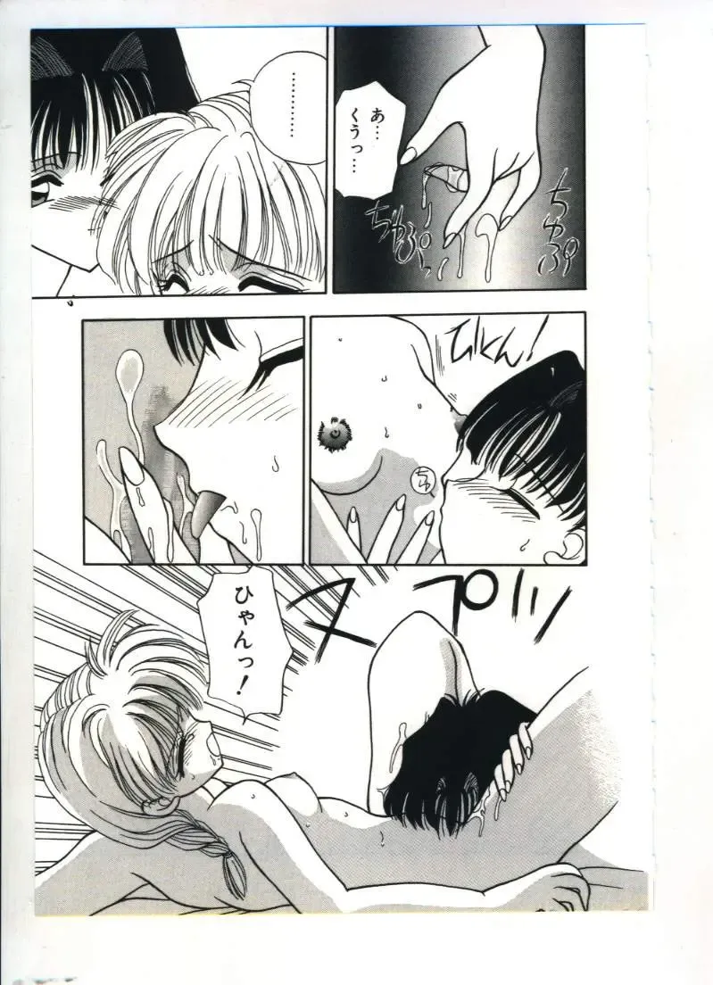 [Sou Akiko] Chu-chu Fhentai - Page 18