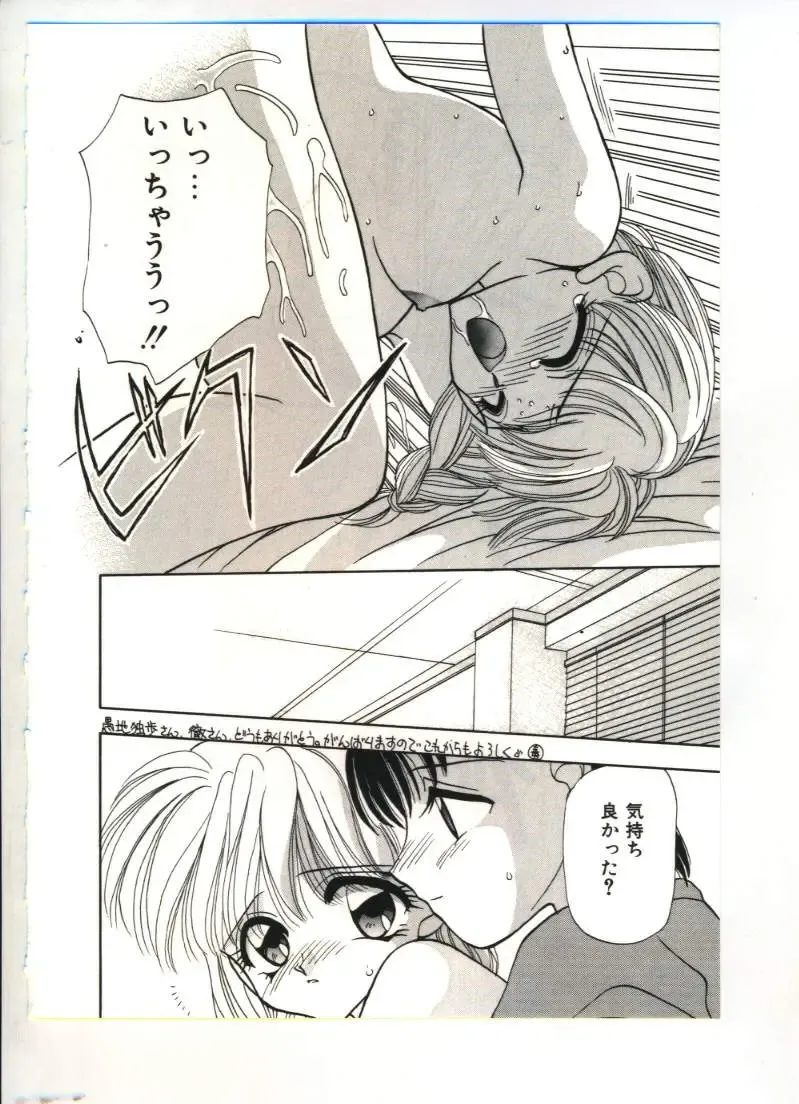 [Sou Akiko] Chu-chu Fhentai - Page 23