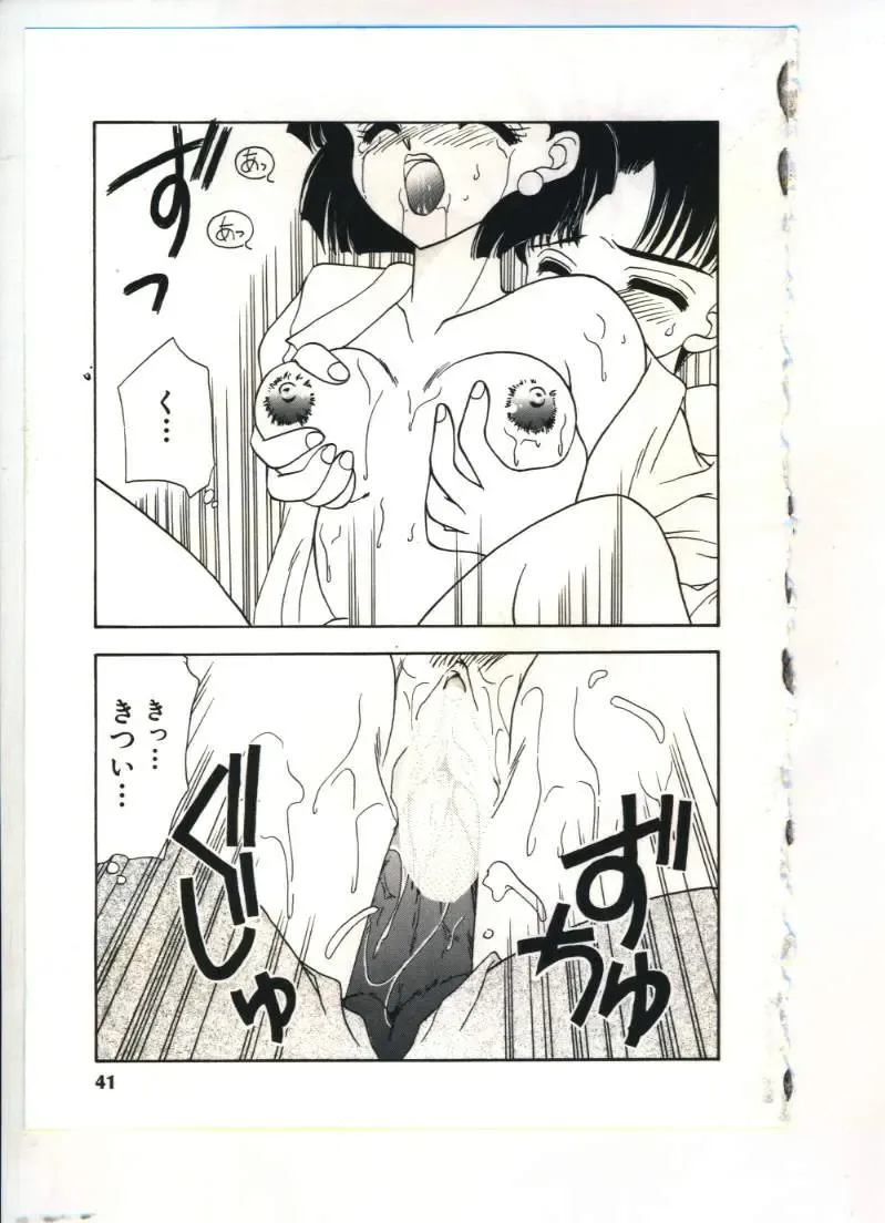 [Sou Akiko] Chu-chu Fhentai - Page 42