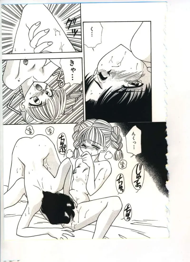 [Sou Akiko] Chu-chu Fhentai - Page 58