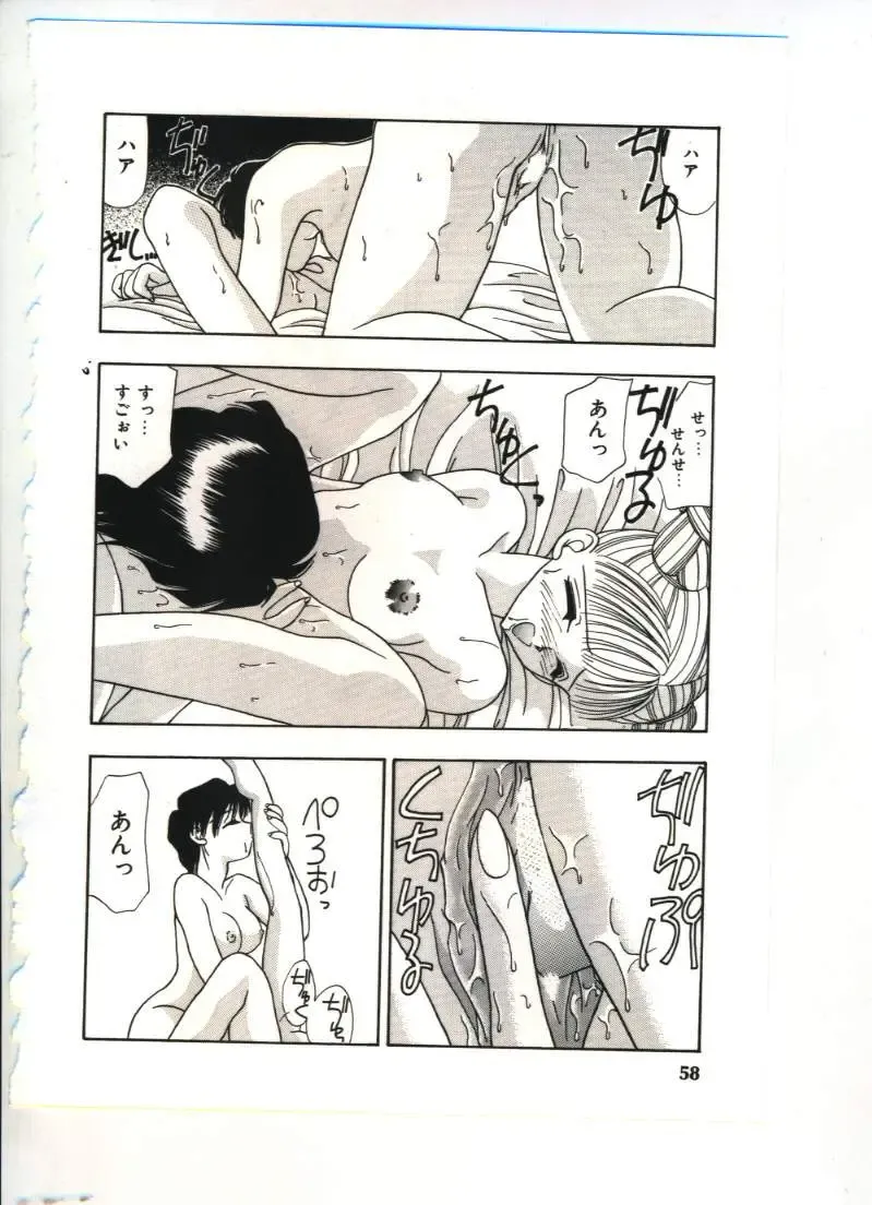 [Sou Akiko] Chu-chu Fhentai - Page 59