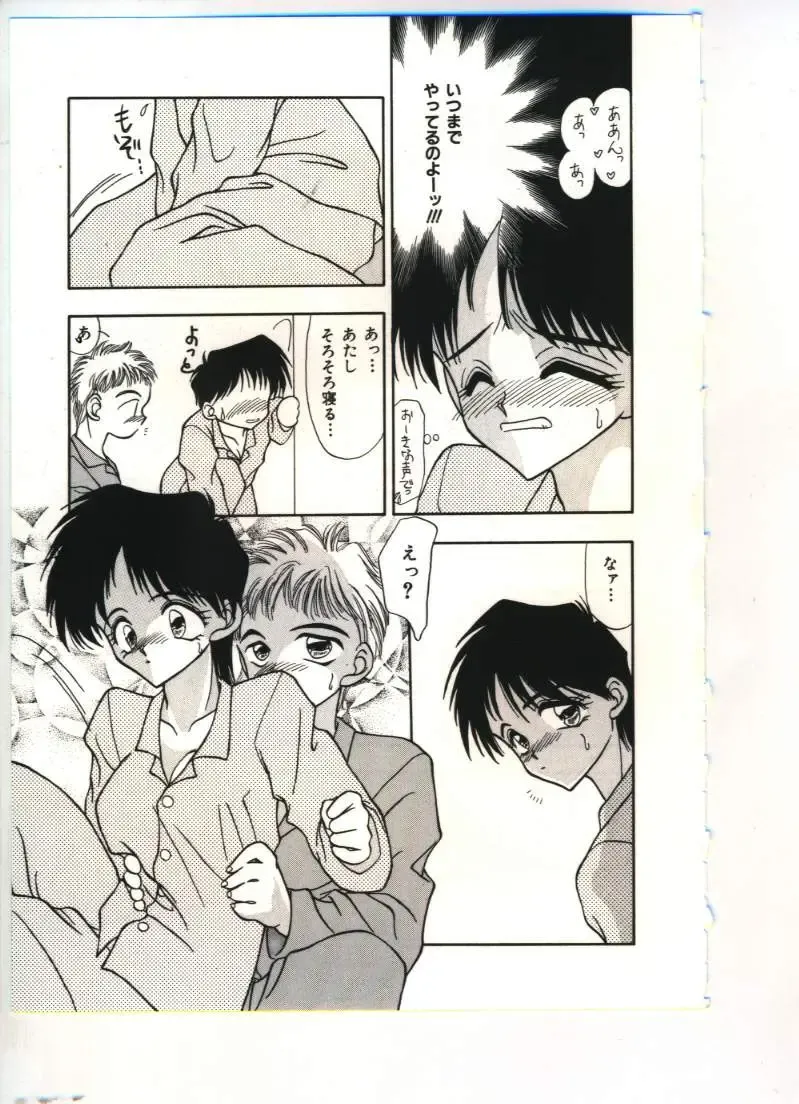 [Sou Akiko] Chu-chu Fhentai - Page 68