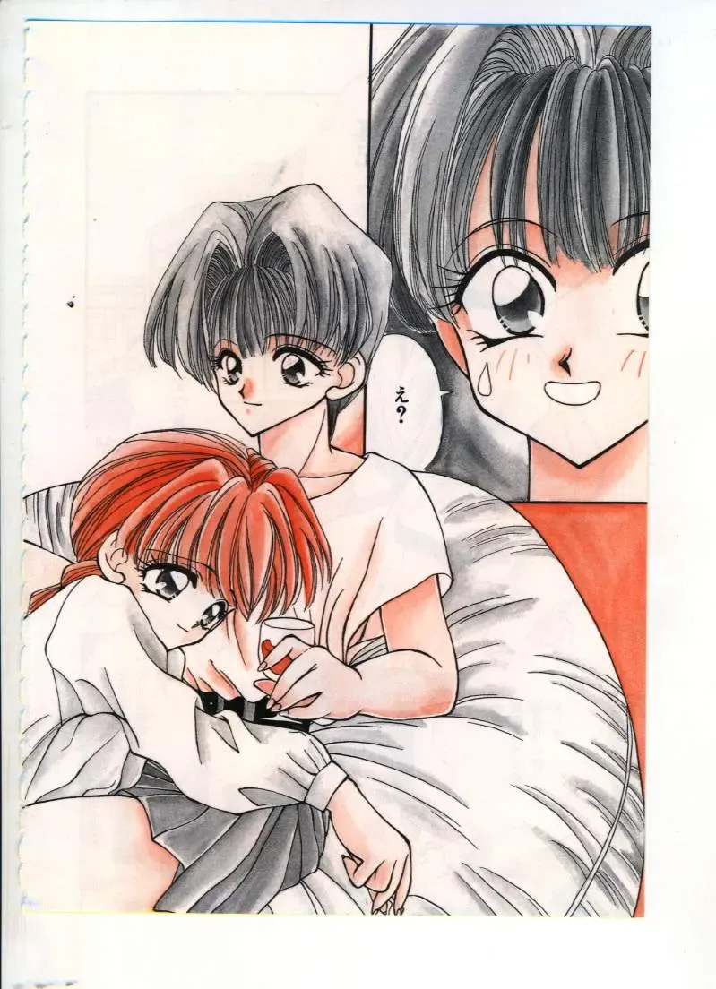 [Sou Akiko] Chu-chu Fhentai - Page 7