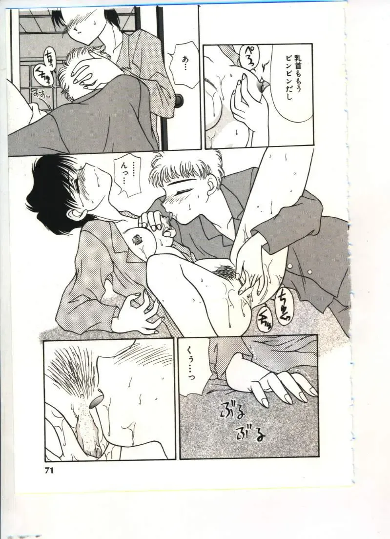 [Sou Akiko] Chu-chu Fhentai - Page 72