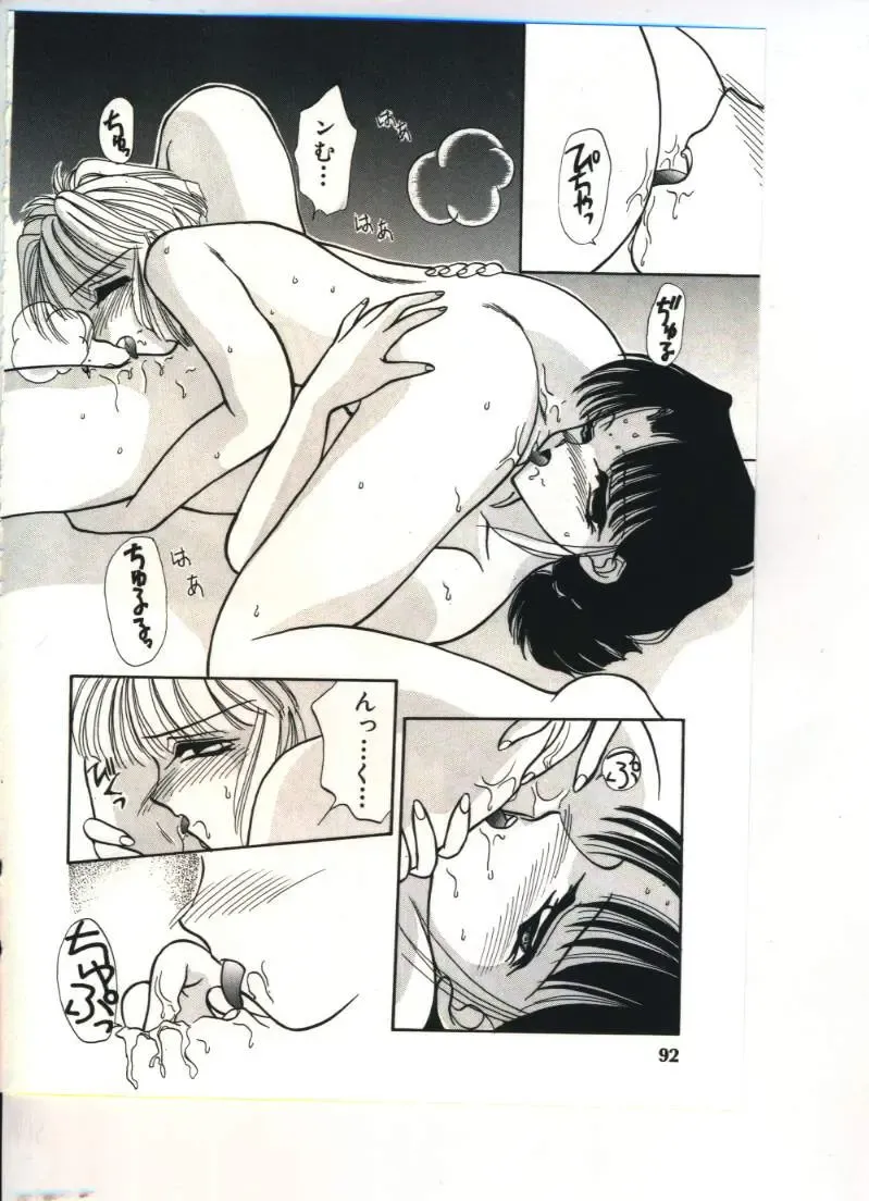 [Sou Akiko] Chu-chu Fhentai - Page 93