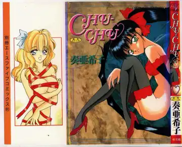 [Sou Akiko] Chu-chu - Fhentai