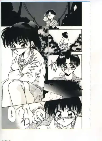 [Sou Akiko] Chu-chu Fhentai - Page 108