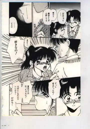 [Sou Akiko] Chu-chu Fhentai - Page 109