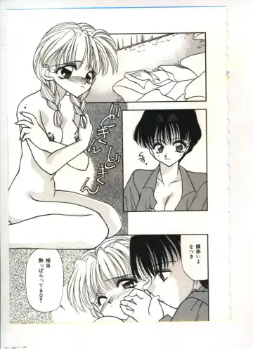 [Sou Akiko] Chu-chu Fhentai - Page 12