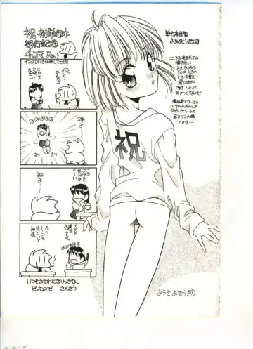 [Sou Akiko] Chu-chu Fhentai - Page 140