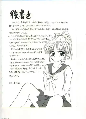 [Sou Akiko] Chu-chu Fhentai - Page 145