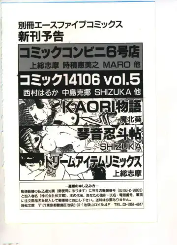 [Sou Akiko] Chu-chu Fhentai - Page 148