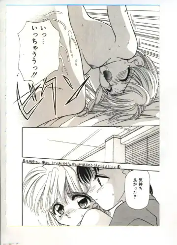 [Sou Akiko] Chu-chu Fhentai - Page 23