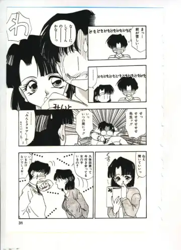 [Sou Akiko] Chu-chu Fhentai - Page 32