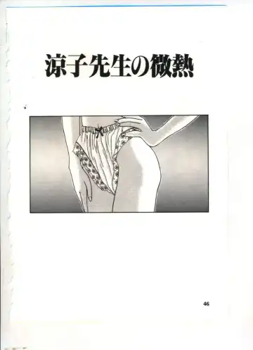 [Sou Akiko] Chu-chu Fhentai - Page 47