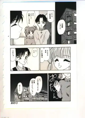 [Sou Akiko] Chu-chu Fhentai - Page 63