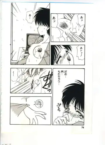 [Sou Akiko] Chu-chu Fhentai - Page 77