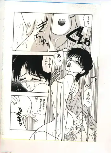 [Sou Akiko] Chu-chu Fhentai - Page 79