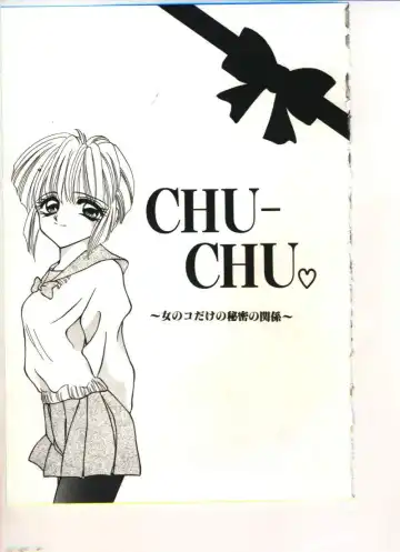 [Sou Akiko] Chu-chu Fhentai - Page 84
