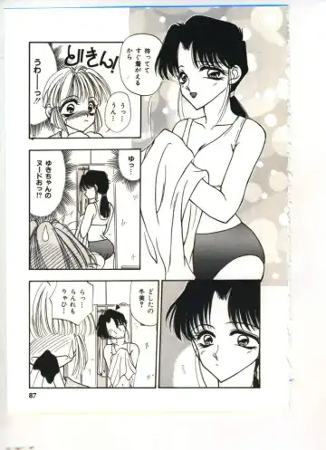 [Sou Akiko] Chu-chu Fhentai - Page 88