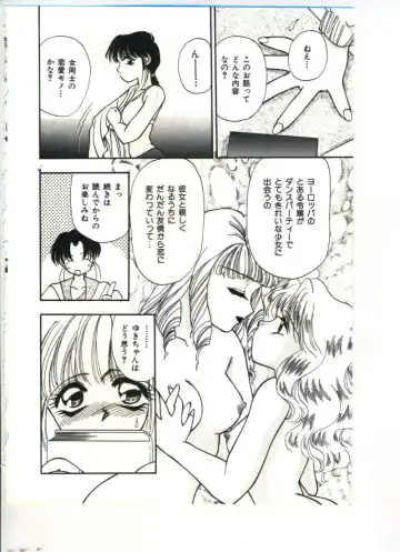 [Sou Akiko] Chu-chu Fhentai - Page 89