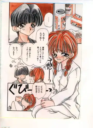 [Sou Akiko] Chu-chu Fhentai - Page 9