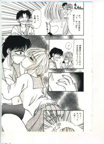 [Sou Akiko] Chu-chu Fhentai - Page 90