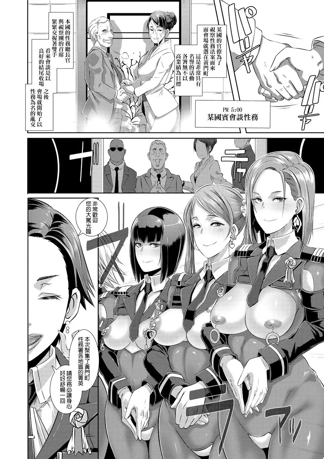 [Butcha-u] SDPO ~Seimukan no Susume~ Fhentai - Page 17