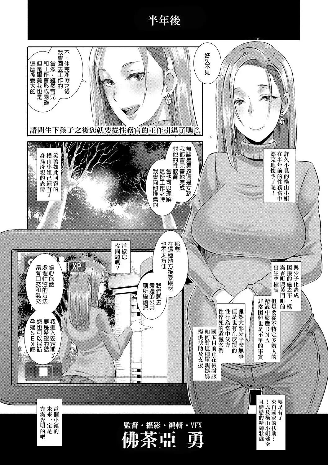 [Butcha-u] SDPO ~Seimukan no Susume~ Fhentai - Page 23