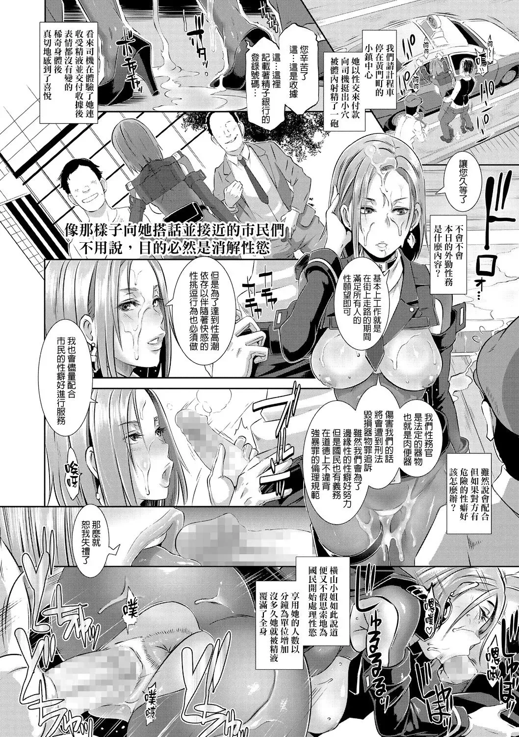 [Butcha-u] SDPO ~Seimukan no Susume~ Fhentai - Page 9