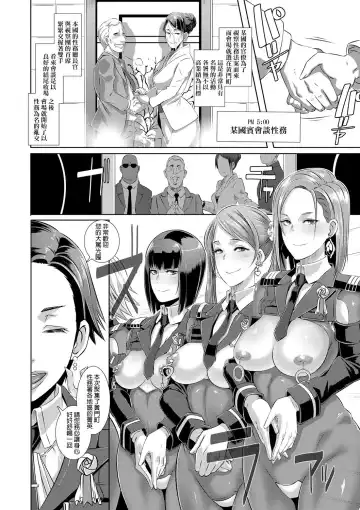 [Butcha-u] SDPO ~Seimukan no Susume~ Fhentai - Page 17