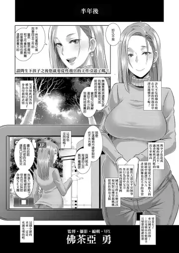 [Butcha-u] SDPO ~Seimukan no Susume~ Fhentai - Page 23