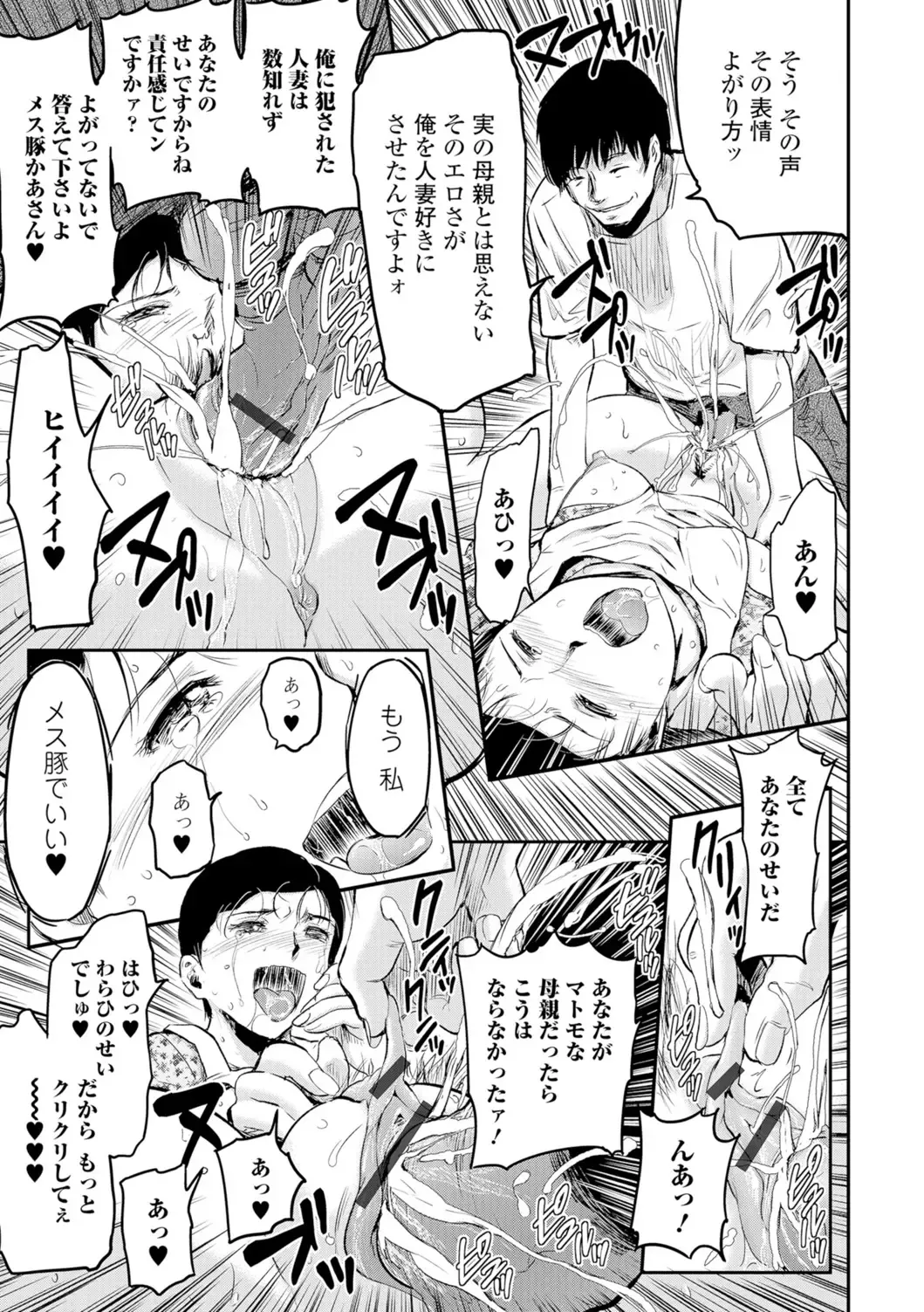 Web Comic Toutetsu Vol. 8 Fhentai - Page 60