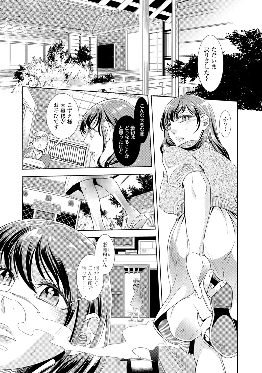 Web Comic Toutetsu Vol. 8 Fhentai - Page 66