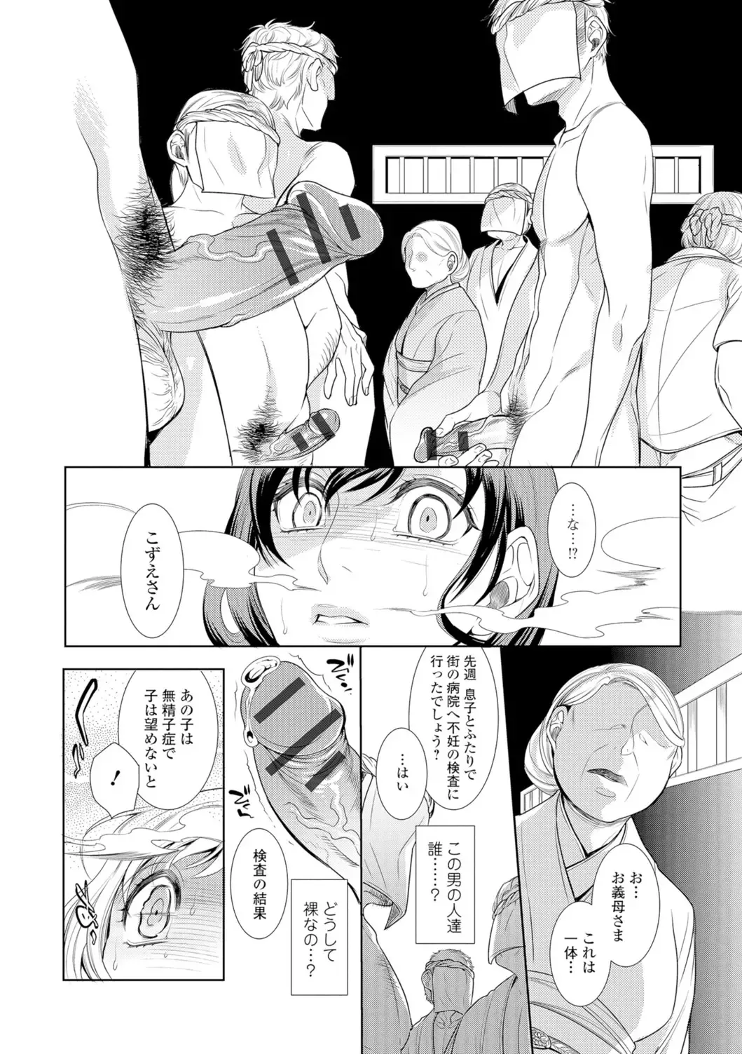 Web Comic Toutetsu Vol. 8 Fhentai - Page 67