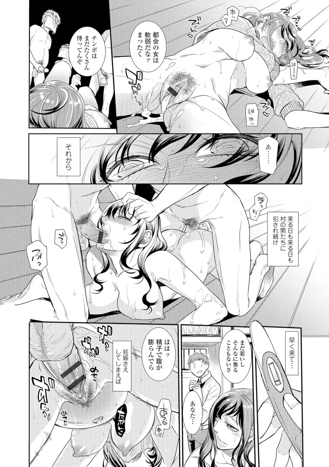 Web Comic Toutetsu Vol. 8 Fhentai - Page 75