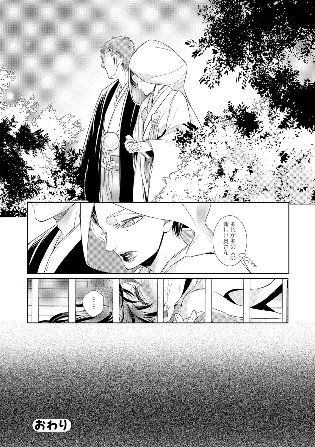 Web Comic Toutetsu Vol. 8 Fhentai - Page 83