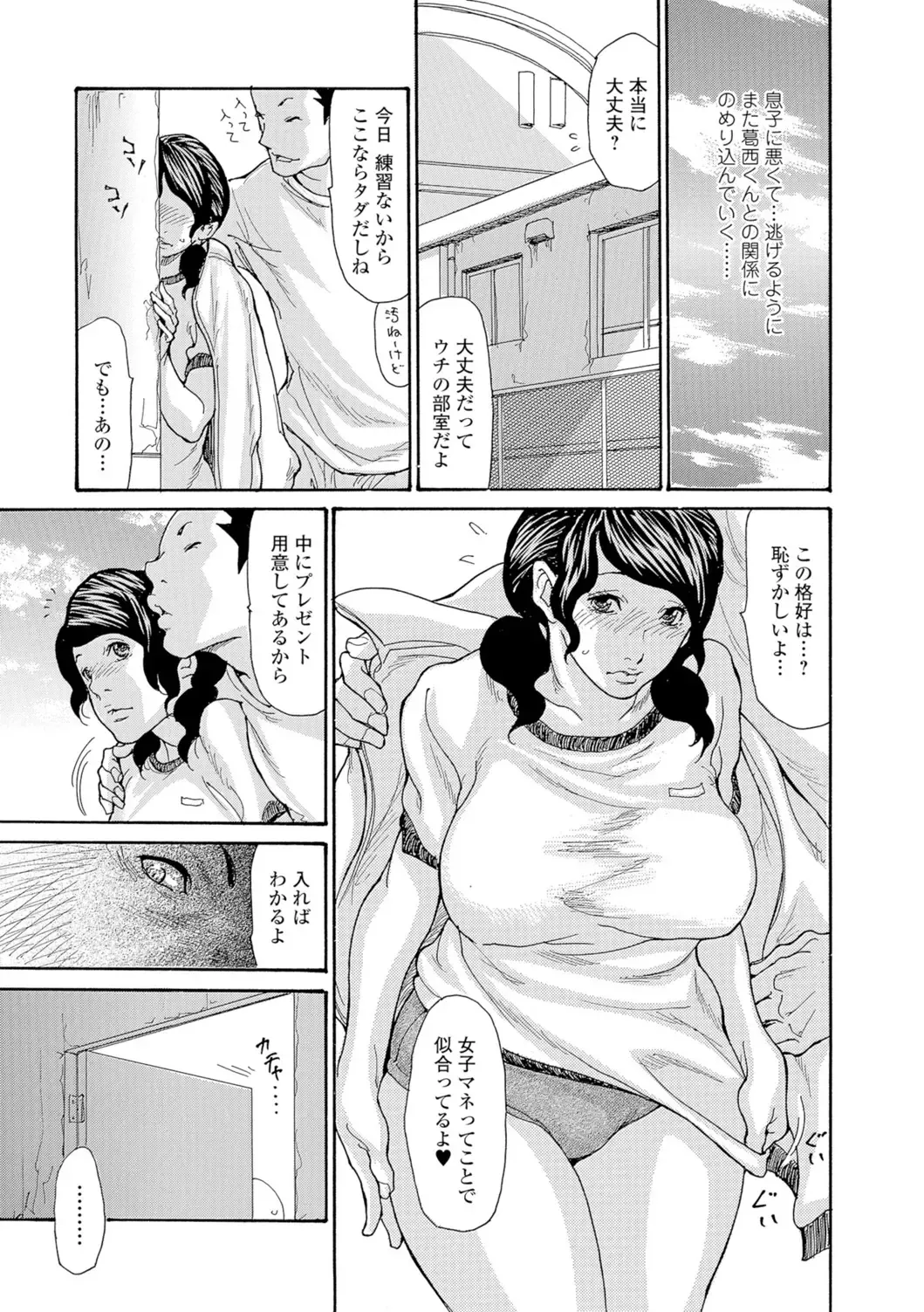 Web Comic Toutetsu Vol. 8 Fhentai - Page 90