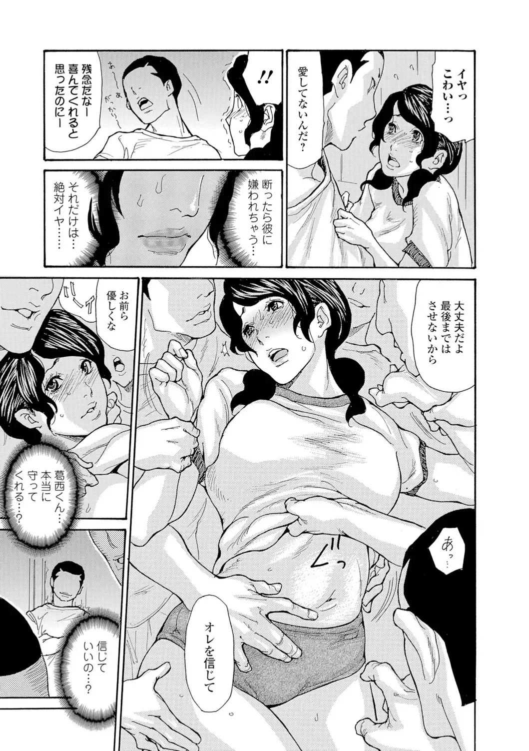 Web Comic Toutetsu Vol. 8 Fhentai - Page 92