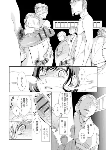 Web Comic Toutetsu Vol. 8 Fhentai - Page 67