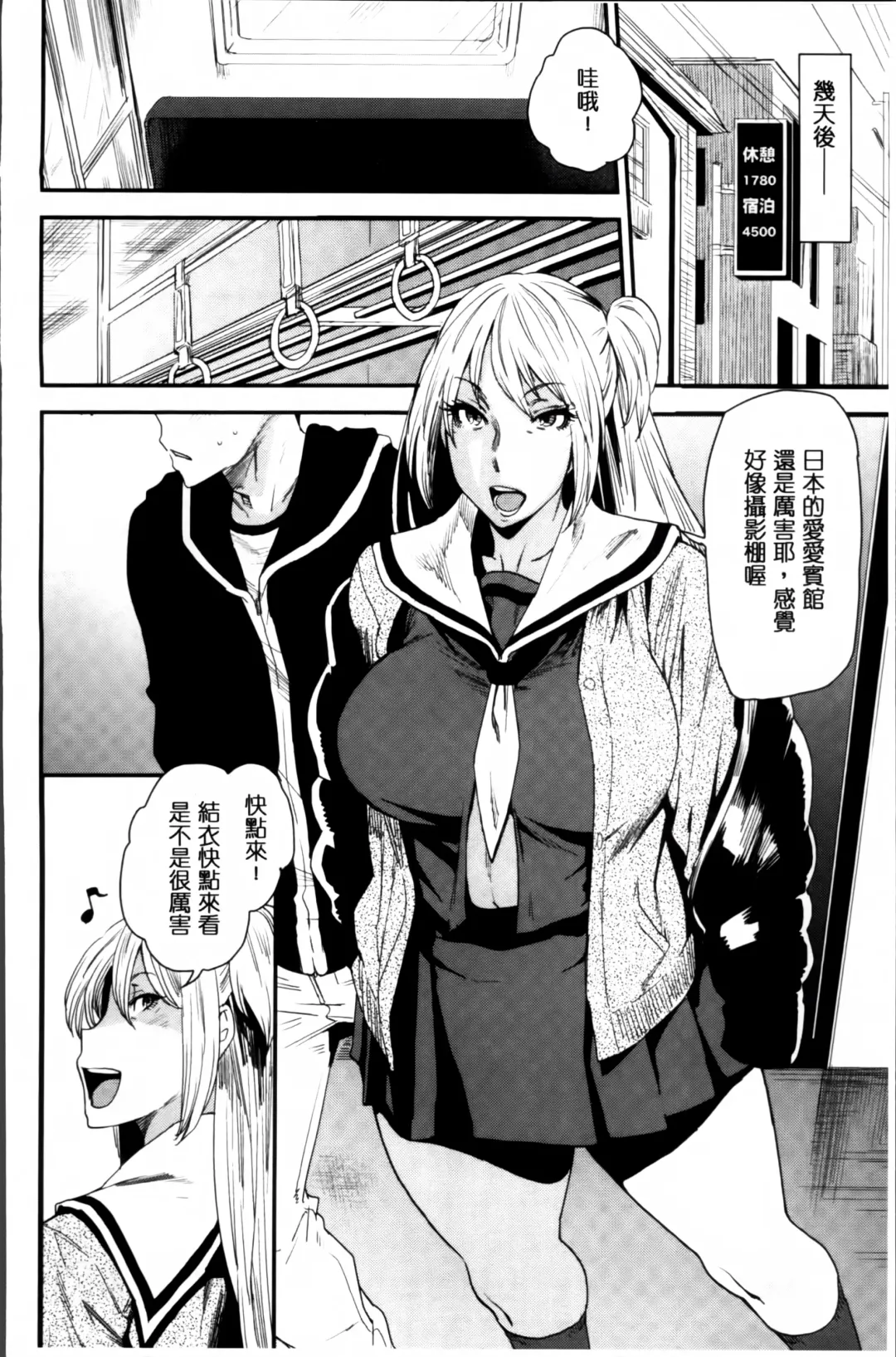 [Ooshima Ryou] JukuCos - Jukujo Datte Cosplay ga Yaritai Fhentai - Page 100