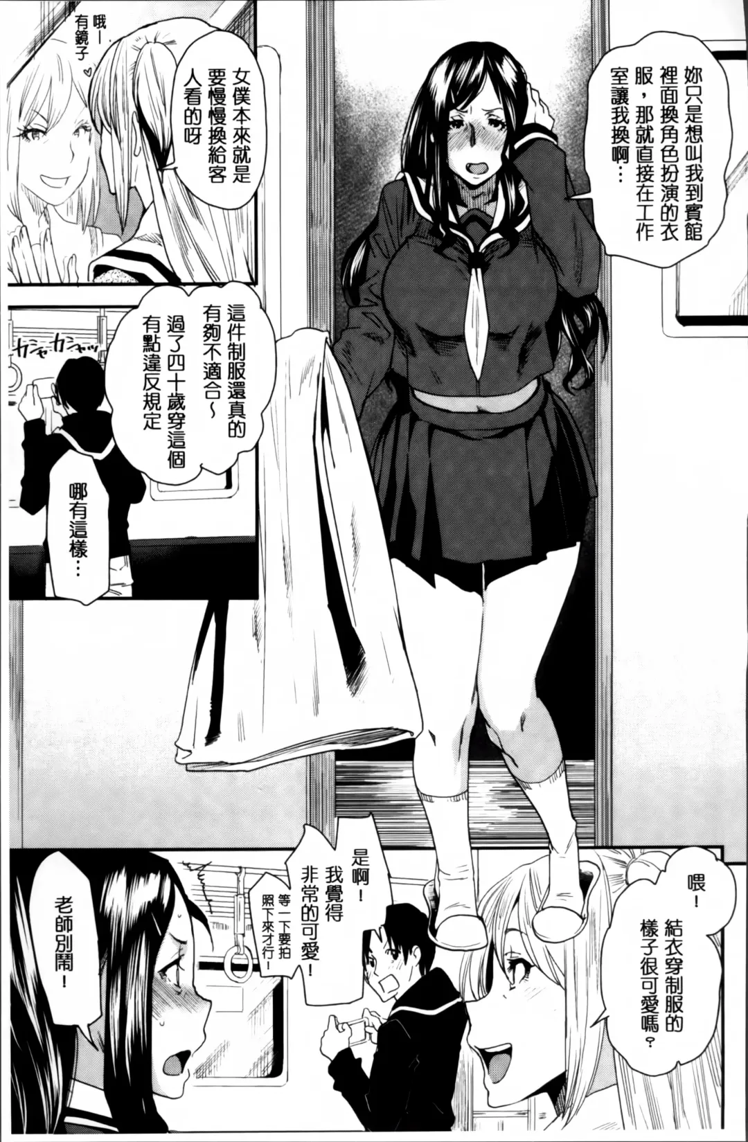[Ooshima Ryou] JukuCos - Jukujo Datte Cosplay ga Yaritai Fhentai - Page 101